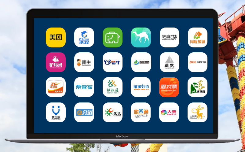 游樂園門票系統(tǒng)