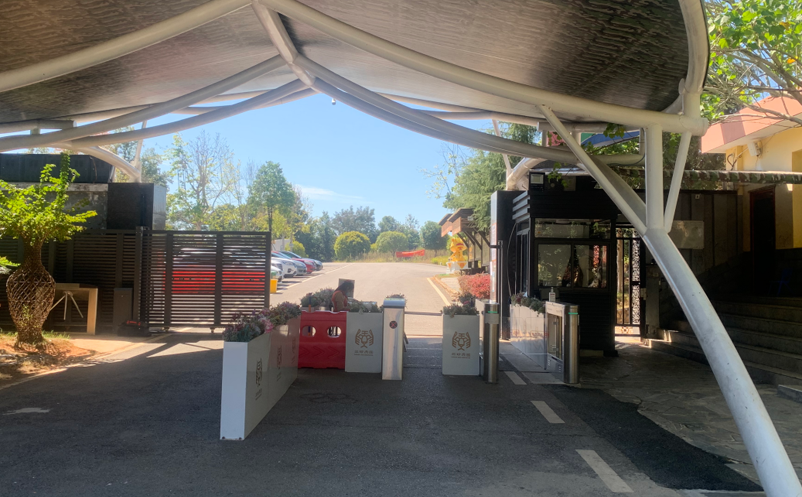 長沙縣三珍虎園