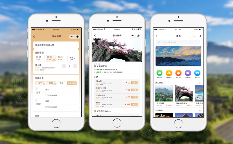 微信購票小程系統(tǒng)