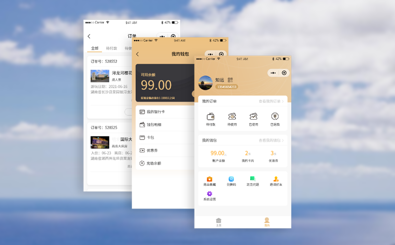 景區(qū)微信公眾號(hào)開發(fā)