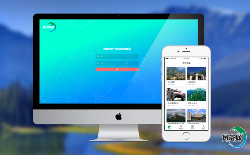 景區(qū)售票管理系統(tǒng)滿足智慧景區(qū)的運(yùn)營(yíng)需求