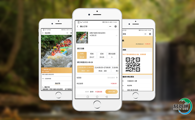 智慧景區(qū)票務系統(tǒng)的使用方便游客出行