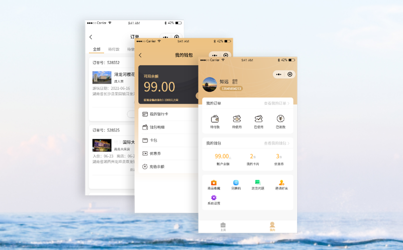 景區(qū)票務(wù)系統(tǒng)