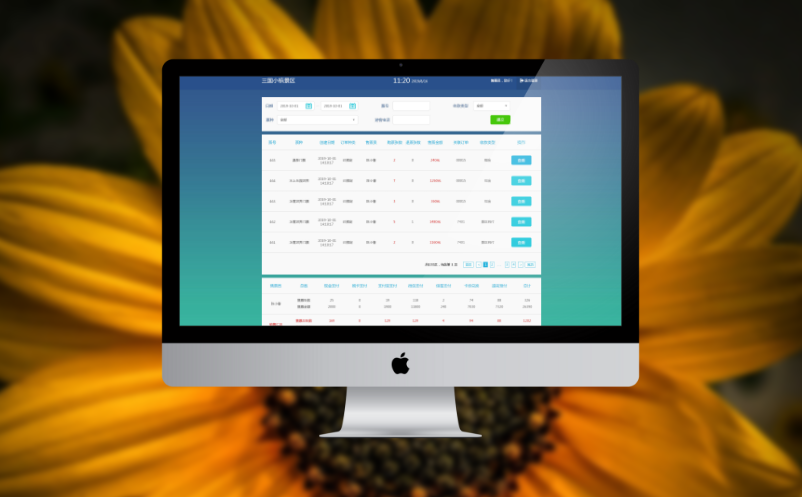電子票務(wù)管理系統(tǒng)