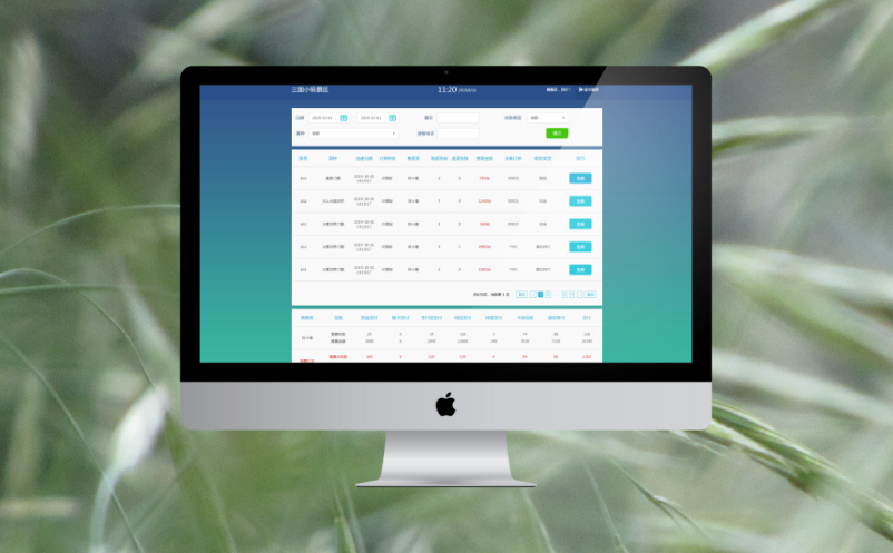 電子票務(wù)系統(tǒng)