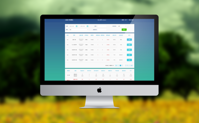 電子票務系統(tǒng)