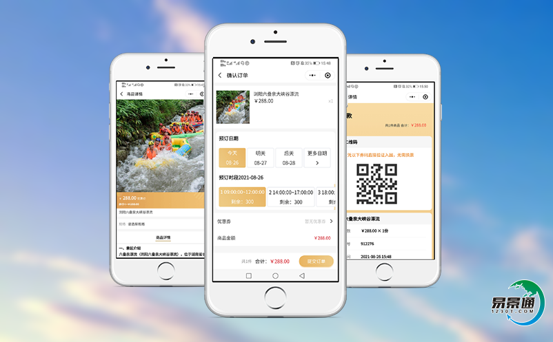 旅游票務(wù)管理系統(tǒng)滿足現(xiàn)有旅游業(yè)智慧發(fā)展的需要