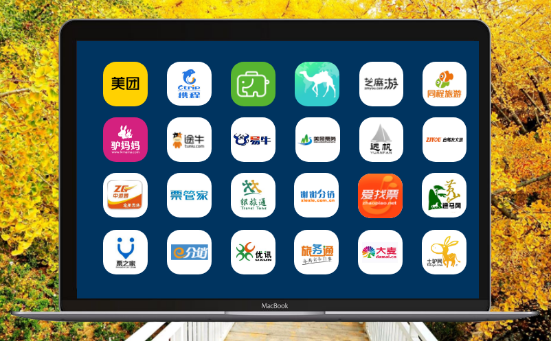 山東景區(qū)票務(wù)系統(tǒng)