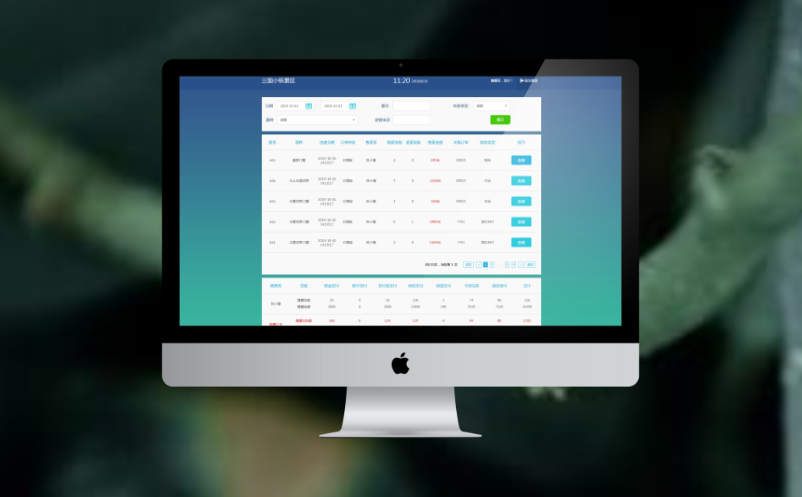 智慧旅游票務(wù)軟件