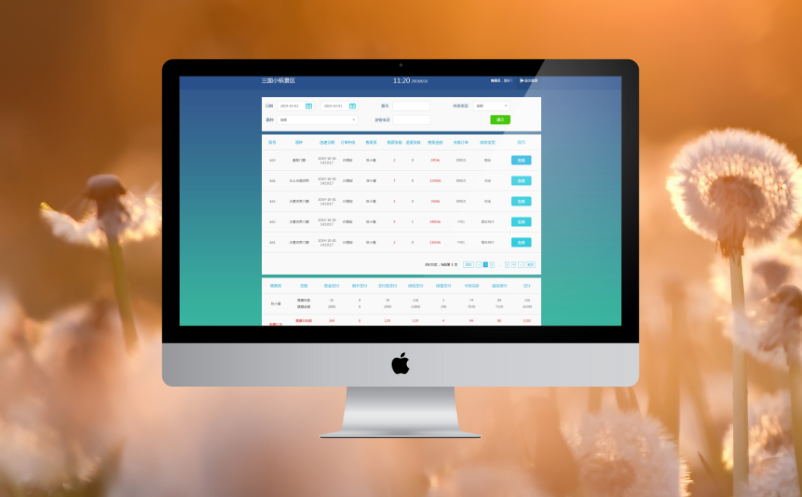 博物館票務(wù)系統(tǒng)