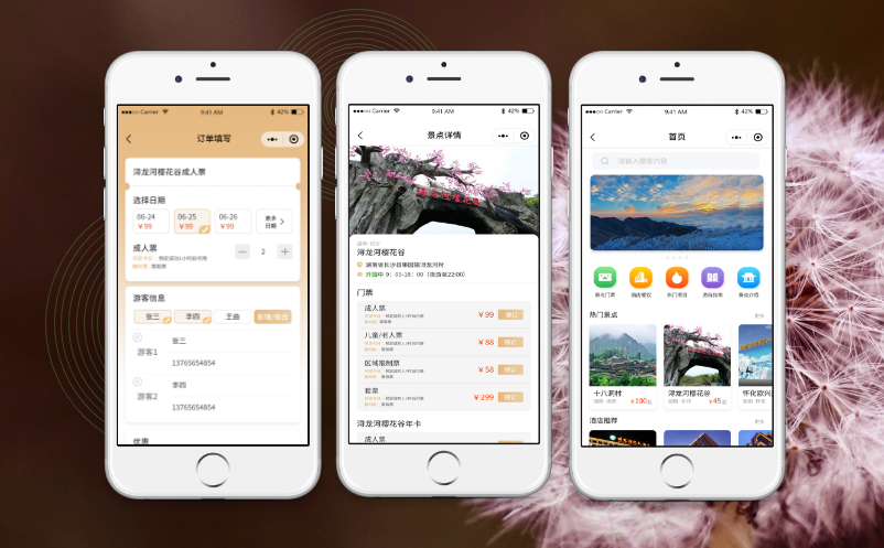 景區(qū)票務(wù)系統(tǒng)價(jià)格