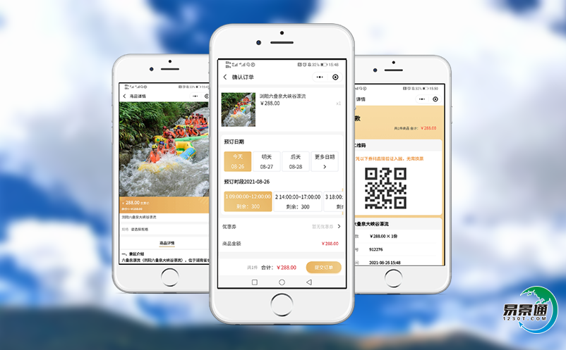 智慧景區(qū)票務(wù)系統(tǒng)促使景區(qū)旅游經(jīng)營和管理更加高效