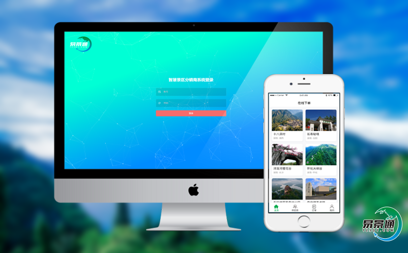 建設(shè)景區(qū)售票管理系統(tǒng)為什么勢在必行？