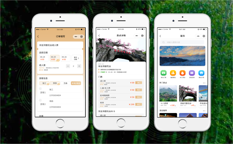 景區(qū)預(yù)約小程序