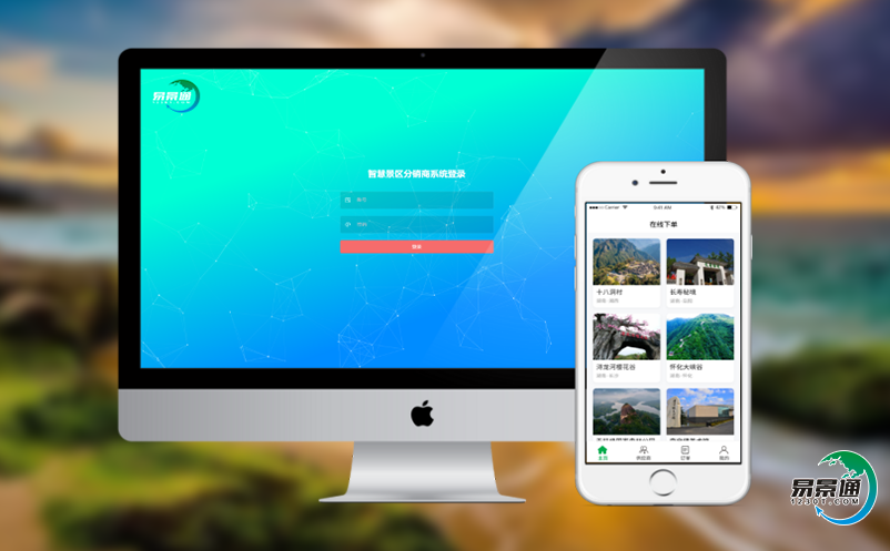 景區(qū)票務(wù)售票系統(tǒng)提高了信息傳遞速度和利用率