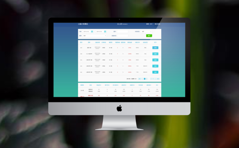 旅游電子票務(wù)系統(tǒng)