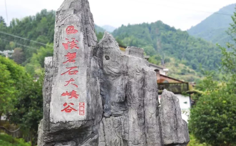 易景通助力西溪磐石大峽谷景區(qū)實現(xiàn)票務(wù)系統(tǒng)化管理