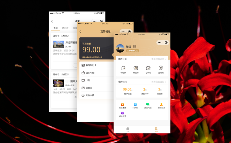 景區(qū)微信購票系統(tǒng)