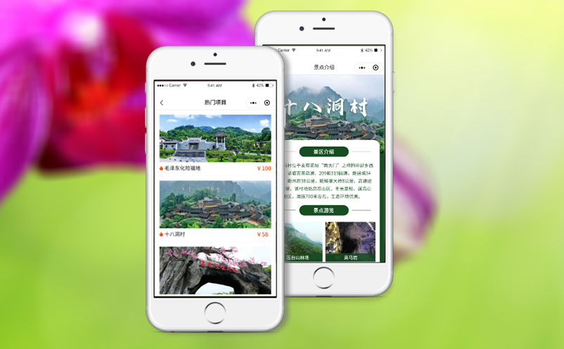 小程序購票系統(tǒng)