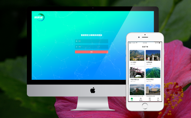 旅行社購(gòu)票系統(tǒng)