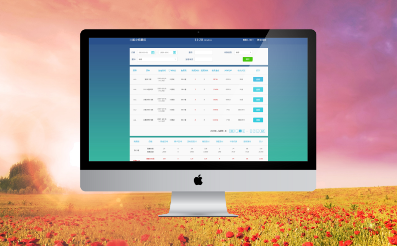 景區(qū)聯(lián)盟售票管理系統(tǒng)