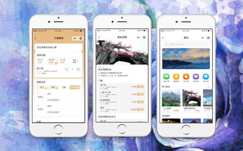 景區(qū)對(duì)接小程序商城購(gòu)票