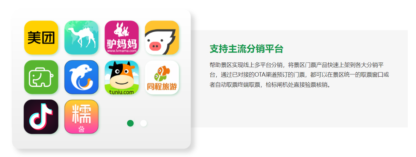 景區(qū)合作OTA、分銷商數(shù)量眾多，數(shù)據(jù)管理難，試試易景通票務(wù)系統(tǒng)