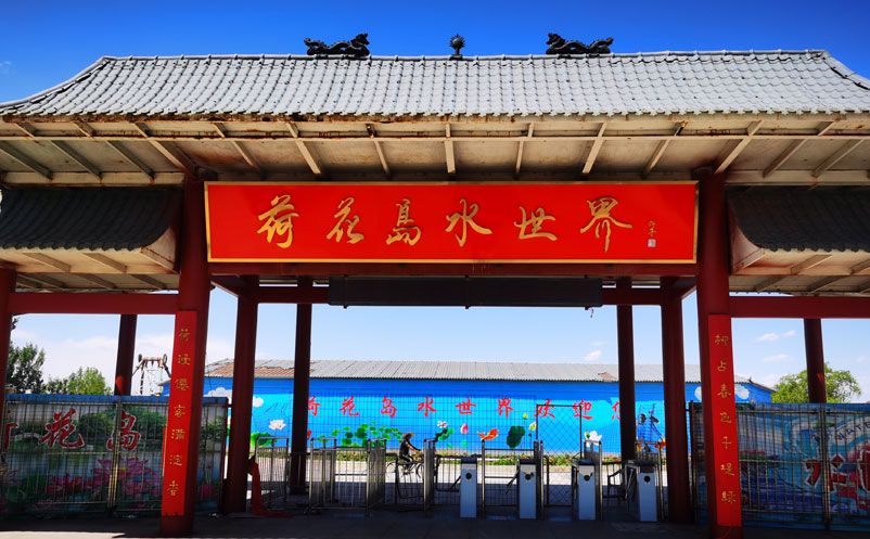 水上樂園票務系統(tǒng)智能化手段實現(xiàn)精準管控