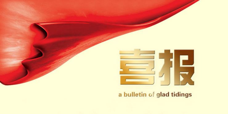 易景通成功中標(biāo)布達(dá)拉宮智慧景區(qū)系統(tǒng)升級上云項(xiàng)目，展現(xiàn)驕人實(shí)力!