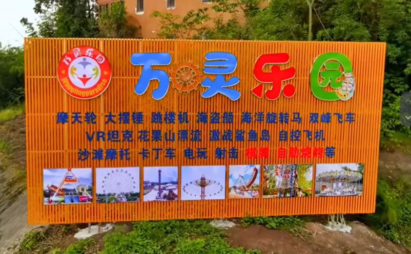 易景通景區(qū)票務(wù)系統(tǒng)和重慶萬(wàn)靈古鎮(zhèn)游樂(lè)園達(dá)成合作協(xié)議