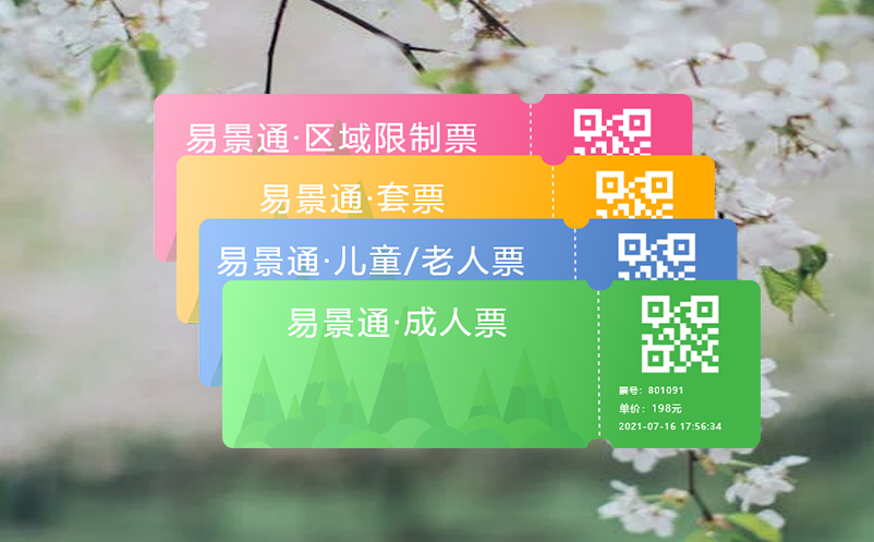 景區(qū)驗(yàn)票系統(tǒng)實(shí)現(xiàn)驗(yàn)票形式高效化