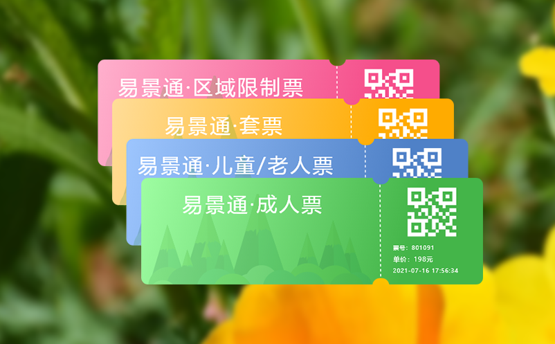 微信公眾號售票系統(tǒng)讓景區(qū)售票不受時間空間限制，提升銷售業(yè)績