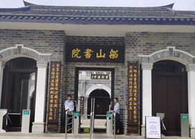 易景通景區(qū)票務(wù)系統(tǒng)和船山書(shū)院達(dá)成合作協(xié)議