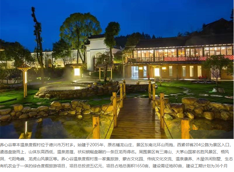 溫泉景區(qū)票務(wù)系統(tǒng)建設(shè)，易景通電子門票系統(tǒng)應(yīng)用