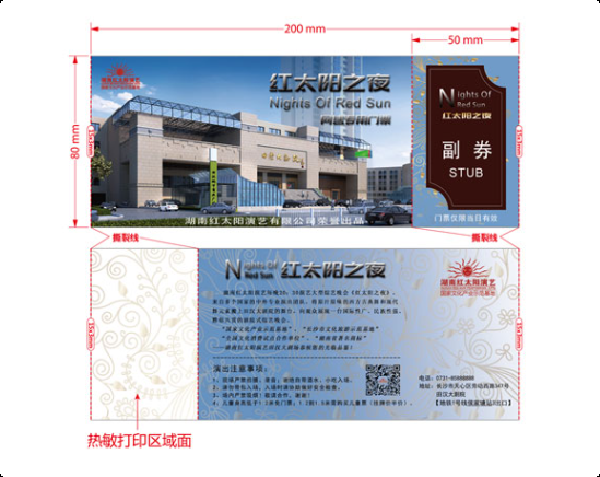 景區(qū)售票系統(tǒng)中的票號生成原理、技術(shù)