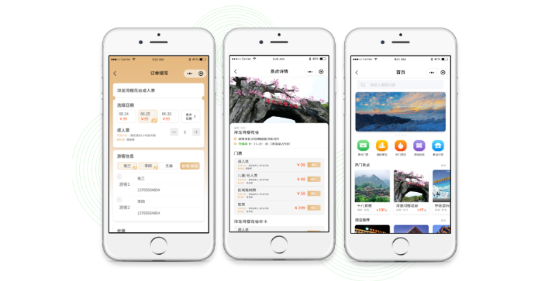 小程序票務系統重新定義景區(qū)的“數字化生存”