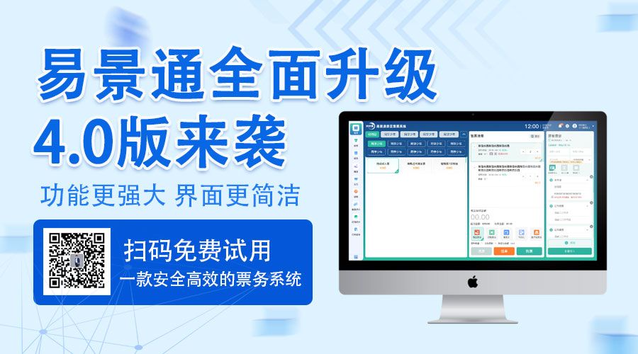 人臉識別速度再提升30%，易景通票務系統(tǒng)4.0版上的打磨