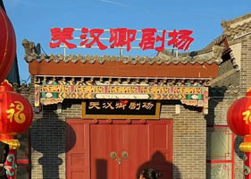 易景通景區(qū)票務(wù)系統(tǒng)和關(guān)漢卿劇場(chǎng)達(dá)成合作協(xié)議