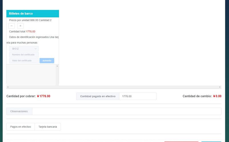 西班牙語景區(qū)票務(wù)系統(tǒng)(旅游景點(diǎn)售票系統(tǒng))