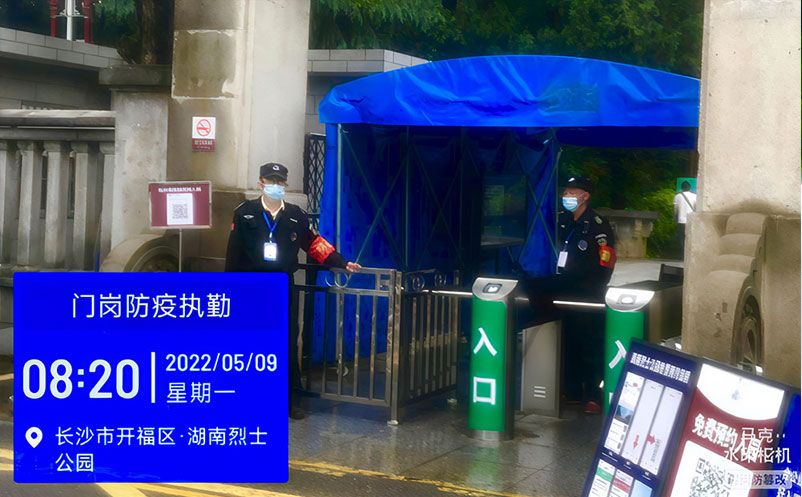 易景通為湖南省烈士公園提供景區(qū)票務(wù)系統(tǒng)防疫升級方案