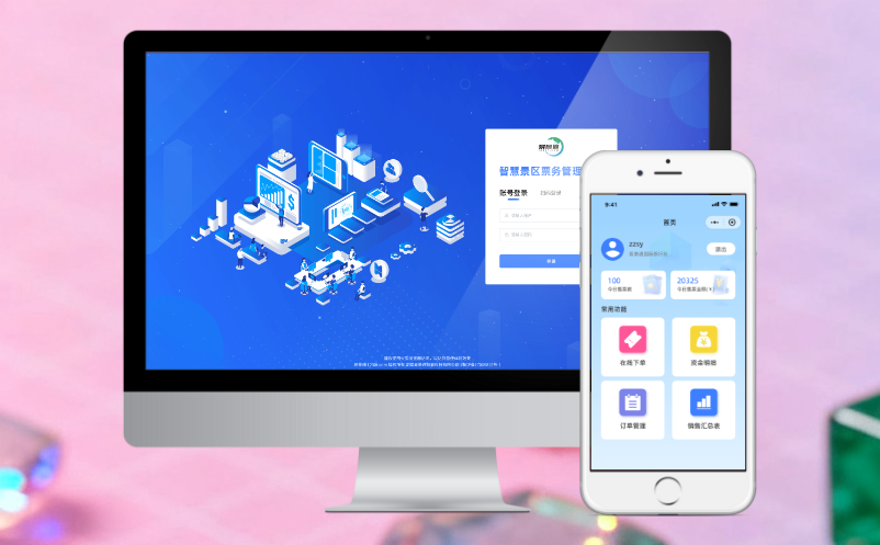 易景通票務(wù)系統(tǒng)，景區(qū)一站式管理讓您景區(qū)票務(wù)售檢更輕松！