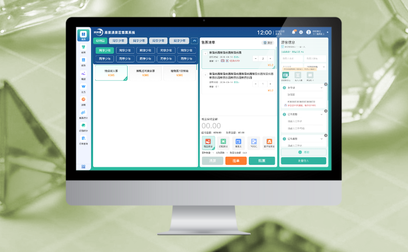 景區(qū)聯(lián)動營銷怎么做？易景通票務(wù)系統(tǒng)“一票通”功能了解一下