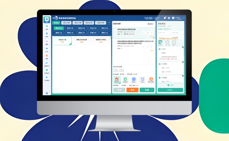 景區(qū)窗口售票系統(tǒng)像收銀系統(tǒng)一樣，掛單功能