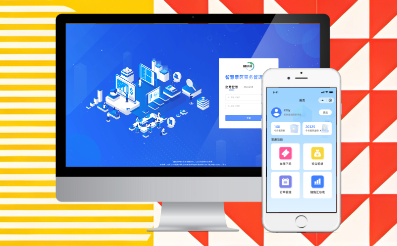 易景通智慧景區(qū)票務(wù)系統(tǒng)對接恩施一碼游