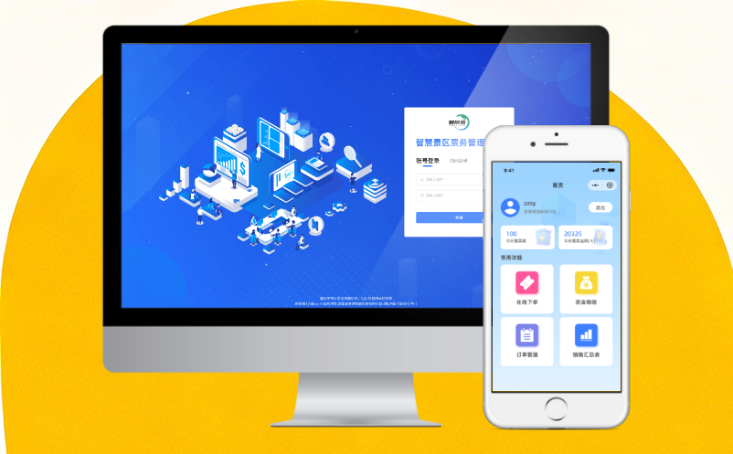易景通智慧票務(wù)系統(tǒng)，10年深耕智慧文旅，更懂景區(qū)的需求