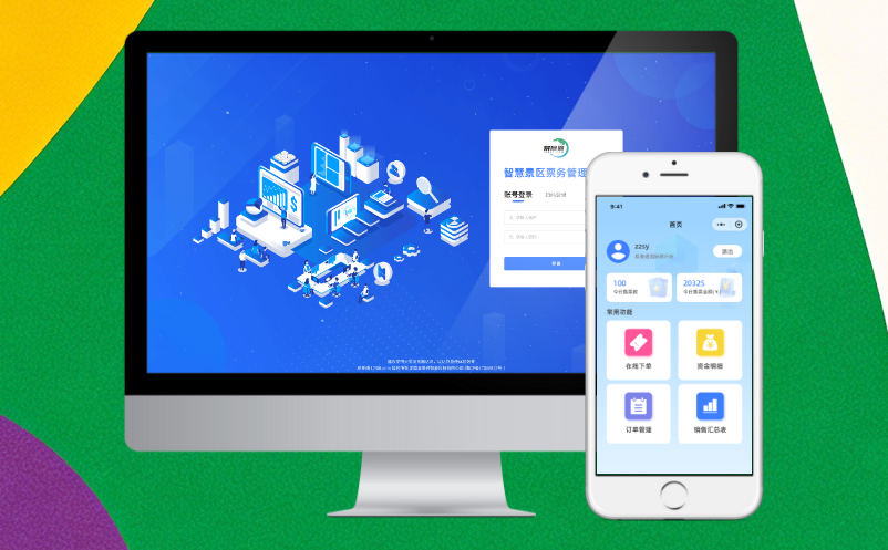 智慧景區(qū)建設(shè)，從一套懂你的票務(wù)系統(tǒng)開(kāi)始