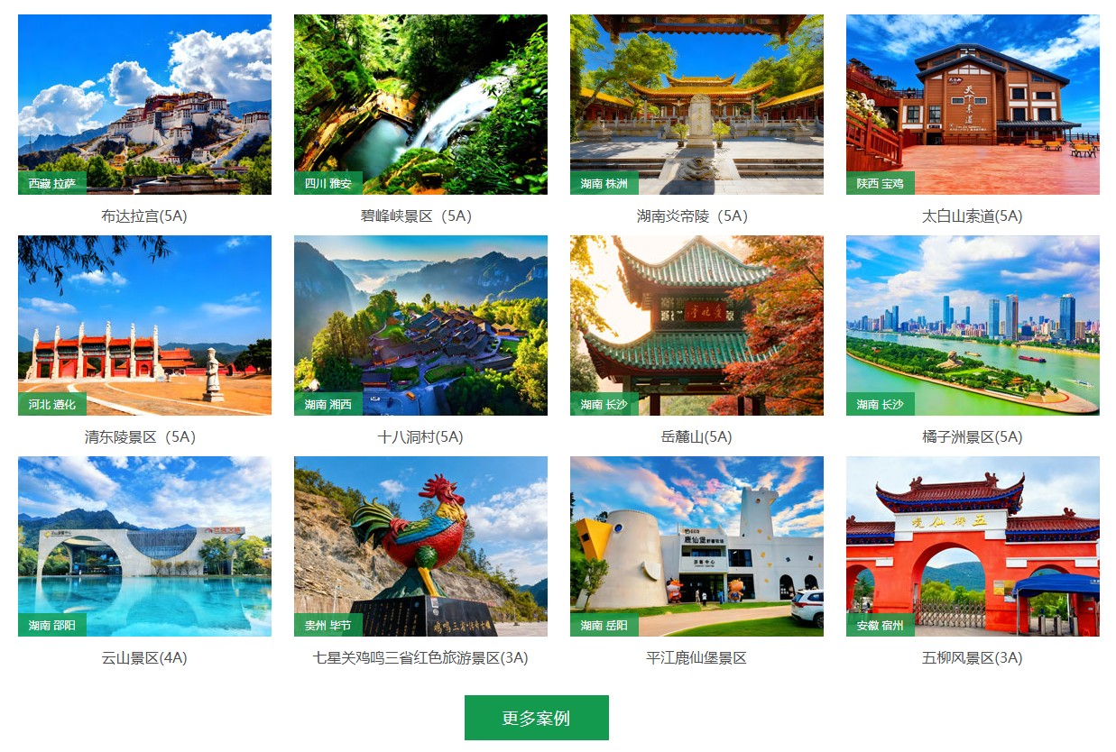 跟著易景通1000+案例庫選景區(qū)票務(wù)系統(tǒng)，準(zhǔn)沒錯！ 